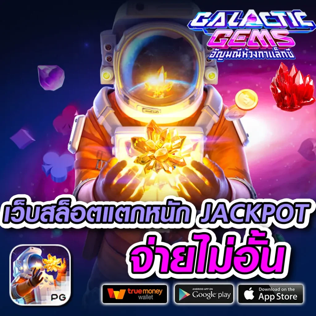 dagas-888 โปรแรง